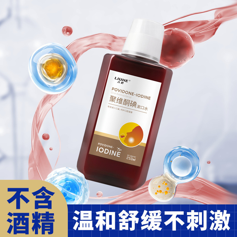 Nước súc miệng Liuhe Juwei Keto Iodine OEM Bệnh viện nha khoa Chăm sóc răng miệng Chứa nguồn dưỡng ẩ