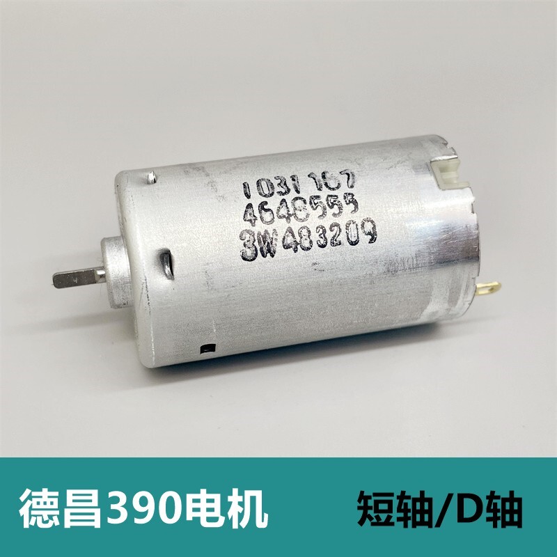 Thương Hiệu Mới Dechang Motor 390 DC Carbon Brush Motor Trục Ngắn / D Trục Quét Con Lăn Bàn Chải Độn