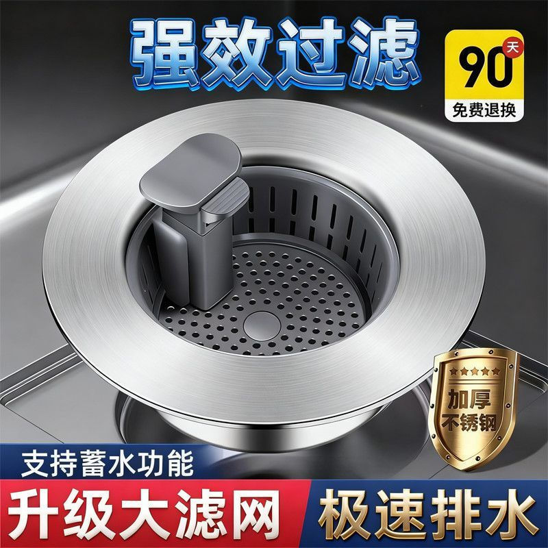 Stainless steel sink strainer for washing vegetables, new sink filter, water filter12y Universal ant