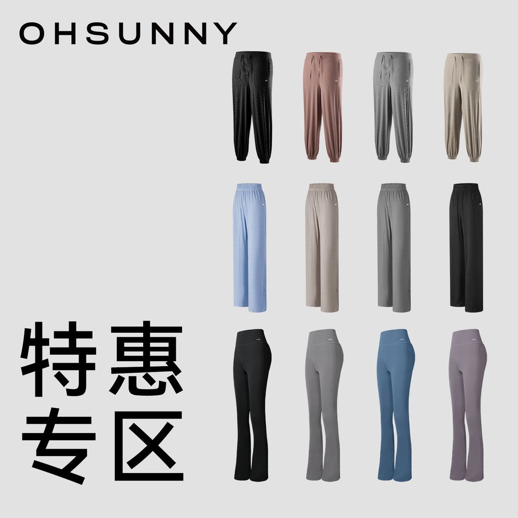 [Ưu đãi đặc biệt Zone 49 Yuan] Quần chống nắng ohsunny Nữ Xuân Hè Thoáng Mát Hơn Nhìn Quần Phổ Biến 