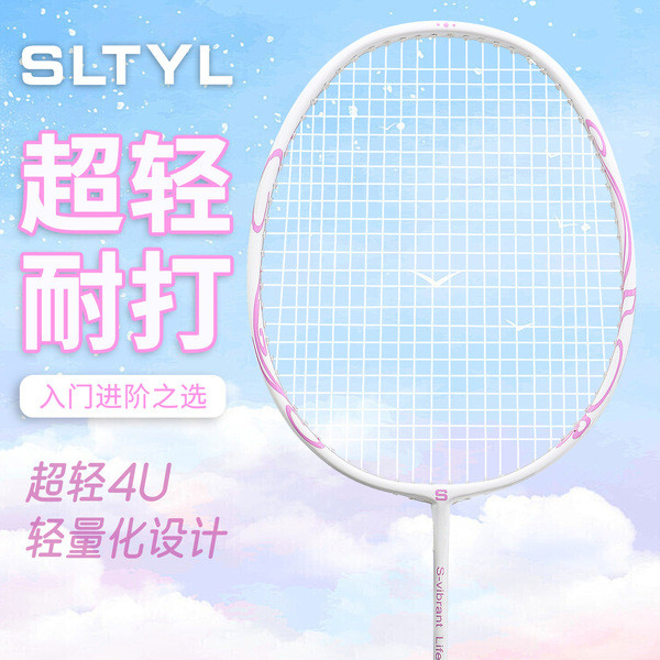 | children's badminton racket | women's badminton racket ☂Vợt Cầu Lông Học Sinh Người Mới Bắt Đầu Gi
