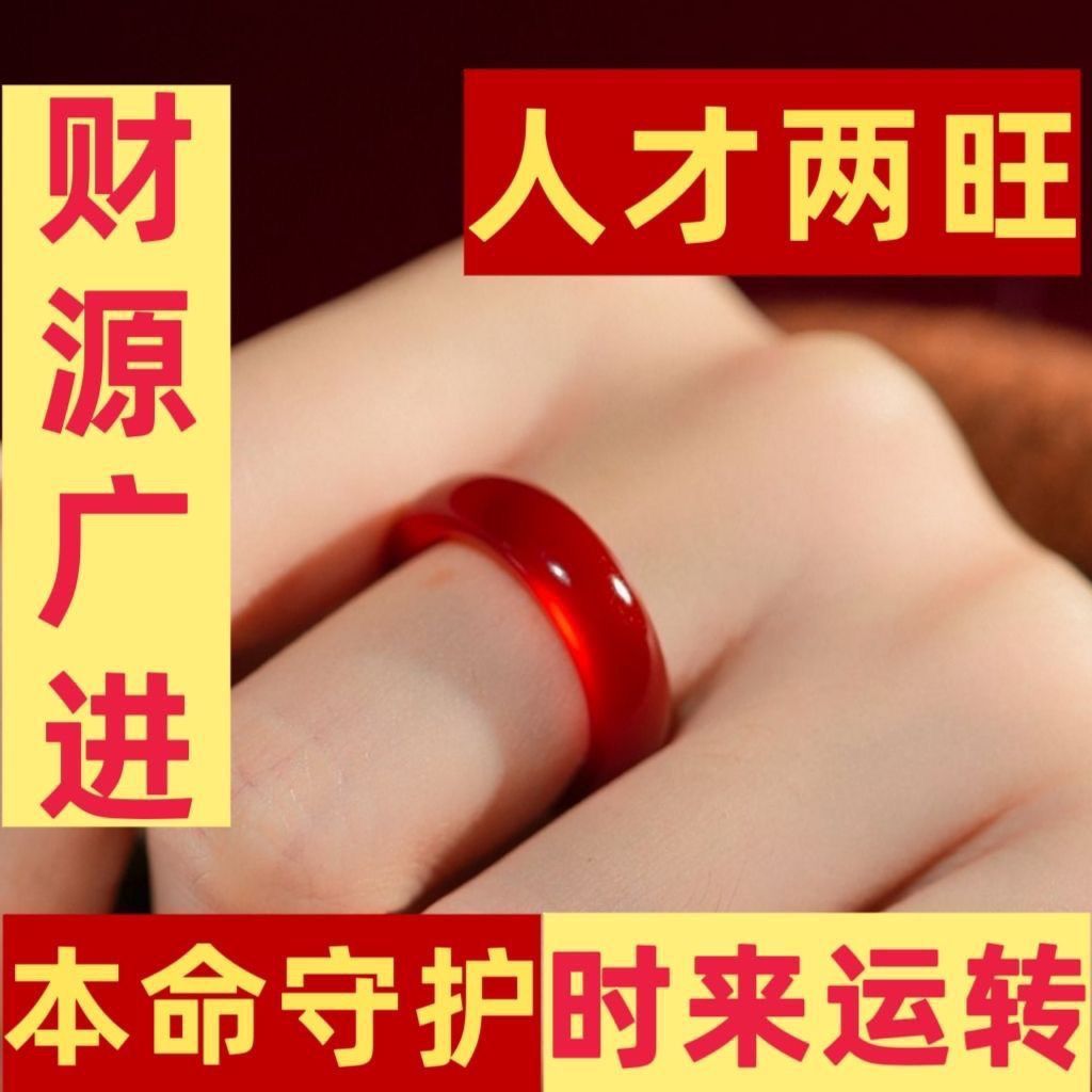 Chất Lượng Cao Mã Não Đỏ Tự Nhiên Chalcedony Nhẫn Ngọc Nữ Ngọc Thật Đồng Bằng Nhẫn Benming Năm Nhẫn 
