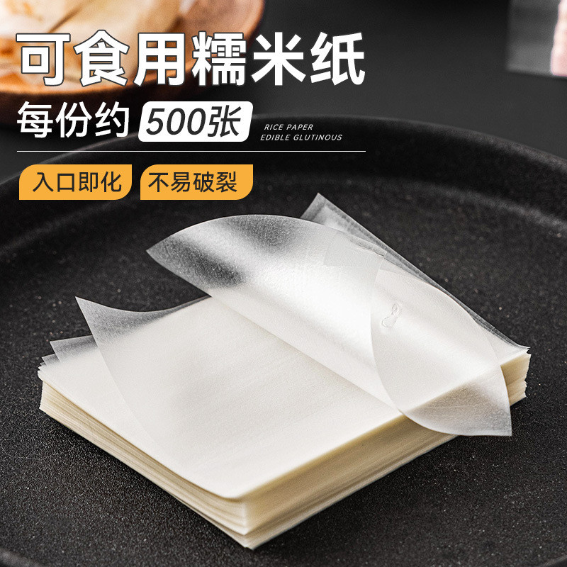 [Hàng có sẵn] Giấy gạo nếp Ejiao Cake Nougat Giấy gói có thể đóng gói kẹo thuốc 6.5X8cm Khoảng 100 t