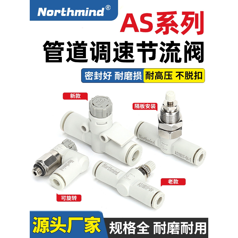 Van tiết lưu ống SMC Type AS1002F-04A 2002F / 2052 / 3002 / 4002F-06 / 08 / 10 / 12A