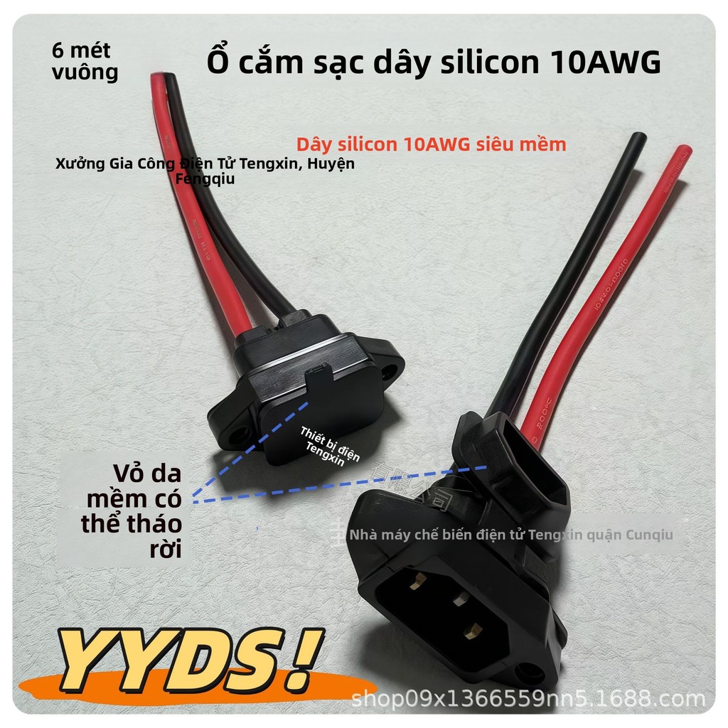 Cáp Có Phông Ổ Cắm 10awg12awg20cm Mềm Xe Điện Phụ Kiện Cổng Sạc Vỏ Sản Phẩm Silicon Xe Điện Đặc Biệt