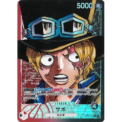 Sabo [Parallel] OP05-001 L [OP-05] Awakening Of The New Era One Piece Card Game TCG [Genuine Japanes