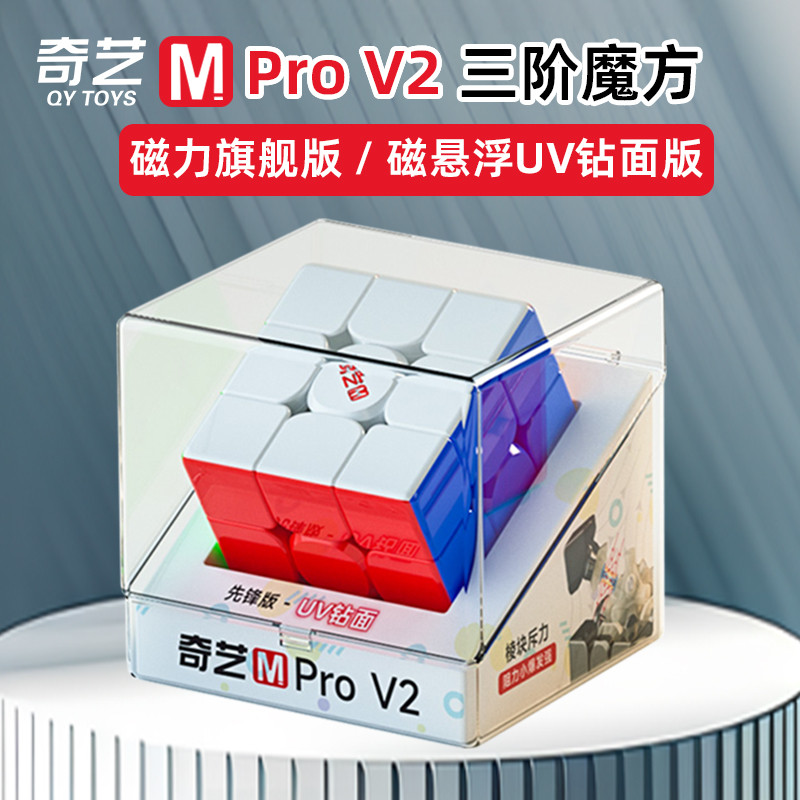 Qiyi M Pro V2 Đặt hàng thứ ba Khối Rubik từ tính Trục Levitation Phiên bản thứ ba từ tính Phiên bản 