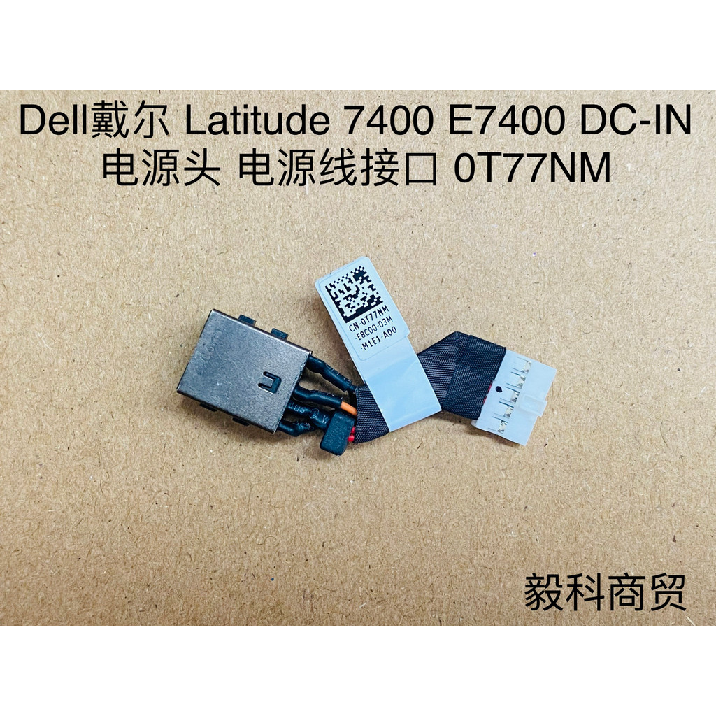 Giao diện dây nguồn đầu nguồn Dell Dell Latitude 7400 E7400 DC 0T77N
