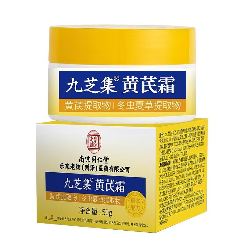 Nam Kinh Tongrentang Jiuzhi Bộ Sưu Tập Đông Trùng Hạ Thảo Kem 50g Đông Trùng Hạ Thảo Sinensis Kem Cô