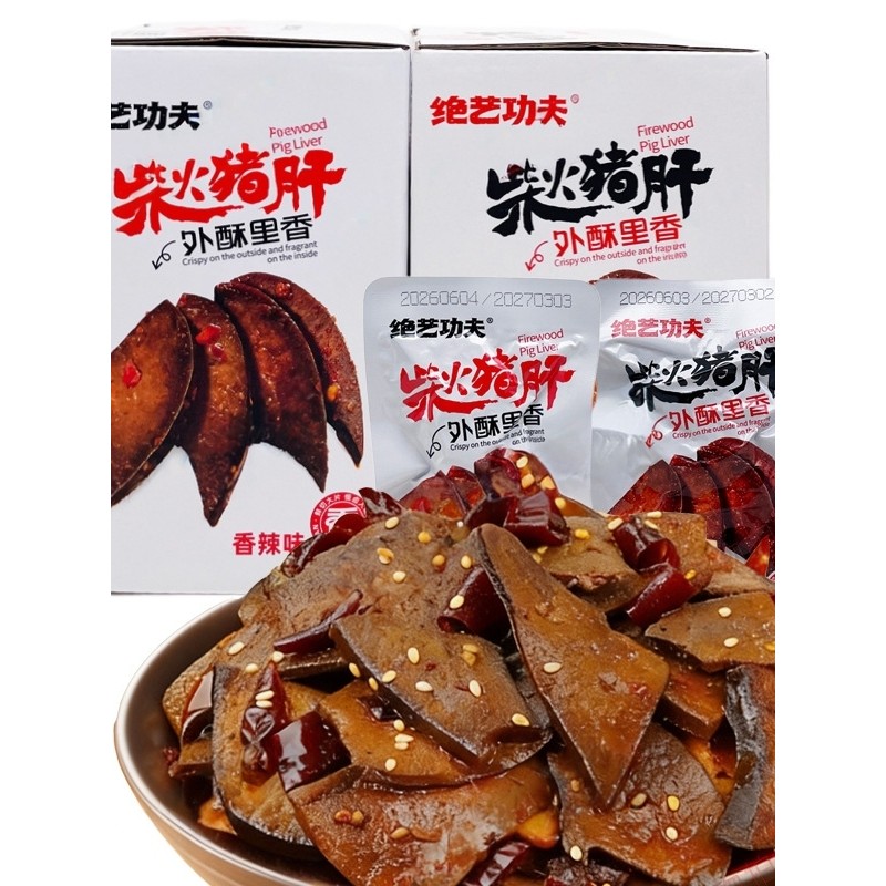 Gỗ Thịt Heo Gan Thịt Heo Ăn Liền Gan Cay Thịt Nướng Hương Vị Ký Túc Xá Giảm Glutton Đồ Ăn Nhẹ Đồ Ăn 