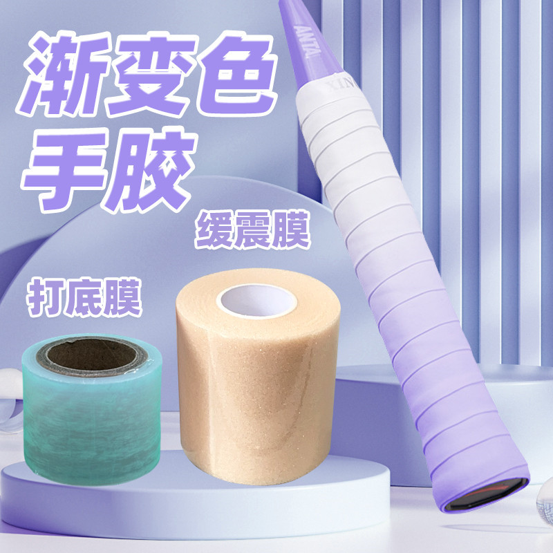 Cầu Lông Màu Gradient Tay Keo Đệm Phim Đế Bộ Ba Mảnh Vợt Cầu Lông Vợt Tennis Tay Keo Sốc Absorp