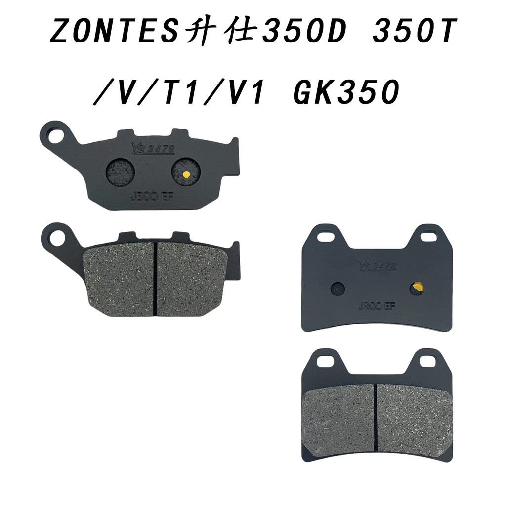 Thích hợp cho ZONS Shengshi 350D 350T / V / T1 / V1 GK350 Xe Máy Phía Trước Phía Sau Má Phanh Đĩa Má