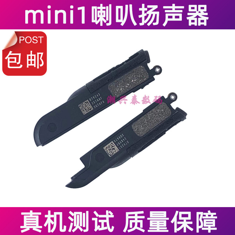 Thích hợp cho loa Apple iPad mini1 Loa A1432 A1454 Loa ngoài Chuông Mini 1 Loa