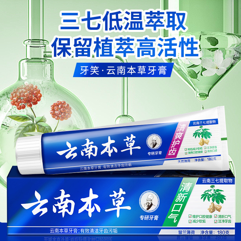 Yunnnan Thảo Dược Trung Quốc Kem Đánh Răng Sạch Thuốc Lá Kem Đánh Răng Tươi Hơi Thở Hương Bạc Hà Kem