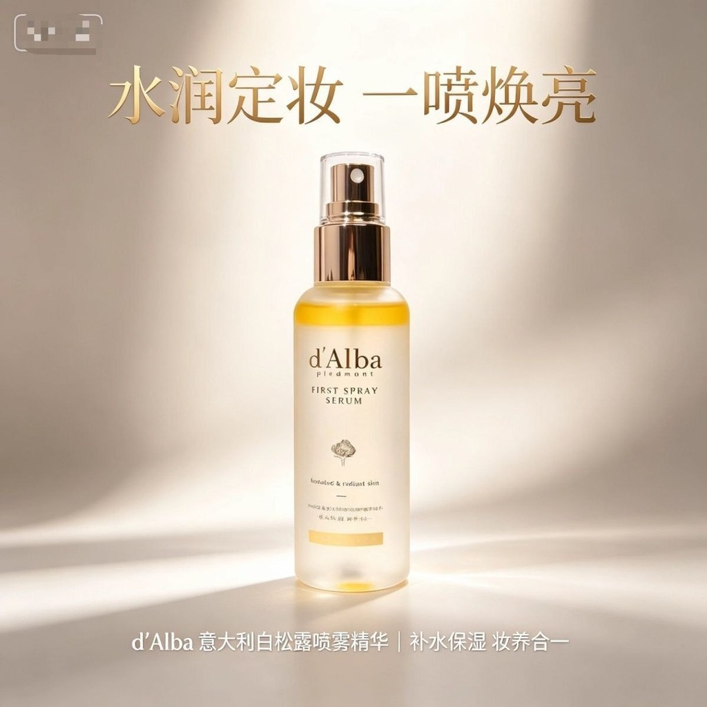Hàn Quốc Dalba Dalba Dalba Tiếp Viên Xịt Vàng Cổ Điển Facial Spray Essence Toner Dưỡng Ẩm 100ml