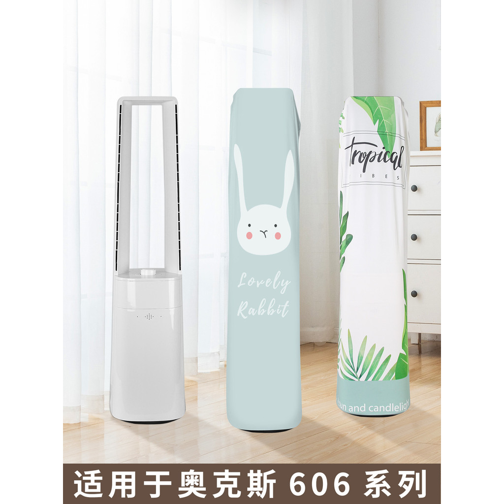 Quạt Không Lá Chống Bụi Thích Hợp Cho Ox dyson Cửa dyson Quạt Tháp Quạt Tầng Dọc Nắp Quạt