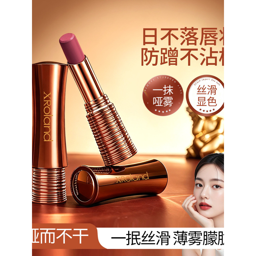 XRoland XRoland Sunset Gilt Khóa Màu Chống Dính Cốc Son Môi Dưỡng Ẩm Dưỡng Ẩm Tự Nhiên Ba Chiều Dễ M