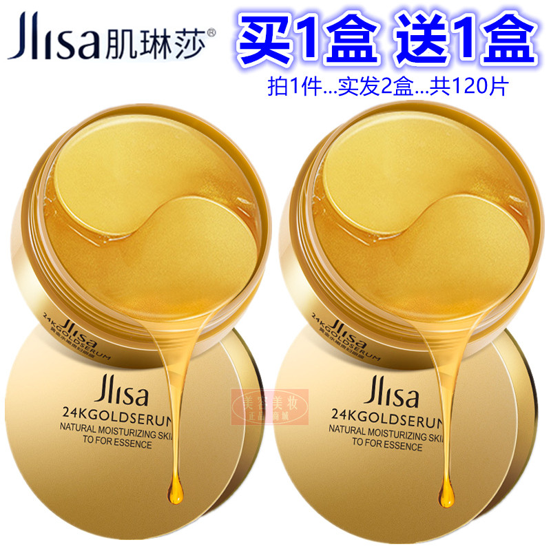 Jlisa Skin Linsa Dưỡng Ẩm Vàng Nữ Mắt Miếng Dán Túi Mắt Hàn Quốc Dưỡng Ẩm Lin Cát Sợi 2