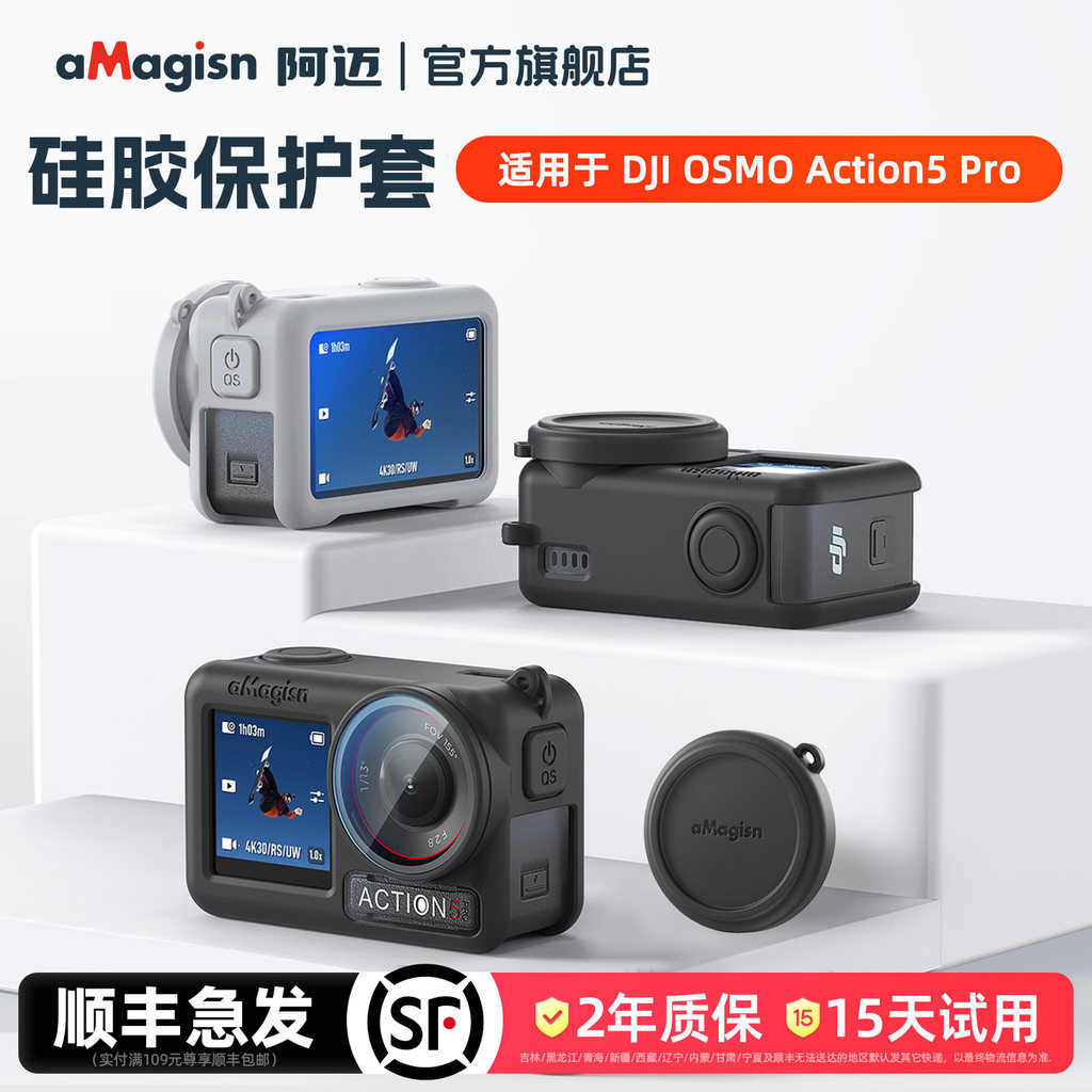 AMagicsn Amai Thích hợp cho DJI Action5Pro Vỏ bảo vệ silicon Bảo vệ cơ thể Ống kính Osmo Action5Pro 