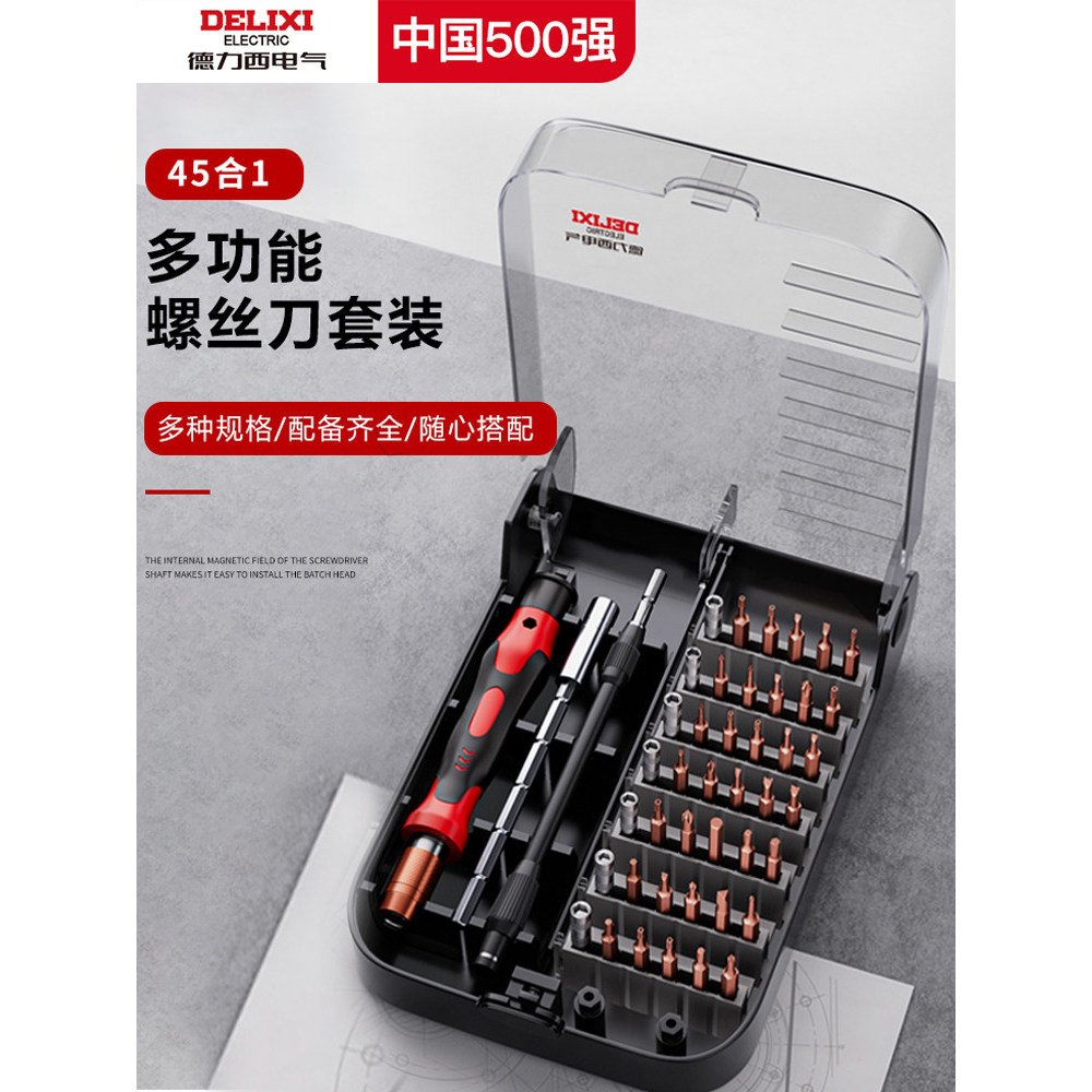 Bộ tuốc nơ vít điện Delixi Kết hợp đa chức năng Flat Phillips Tua vít nhỏ Sửa chữa chính xác Tua vít