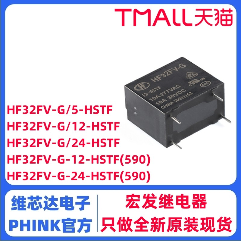 HF32FV-G-5 12 24-HSTF Một Bộ Thường Mở 4 Chân 10A Rơ Le DC5V 5V 12V 24V