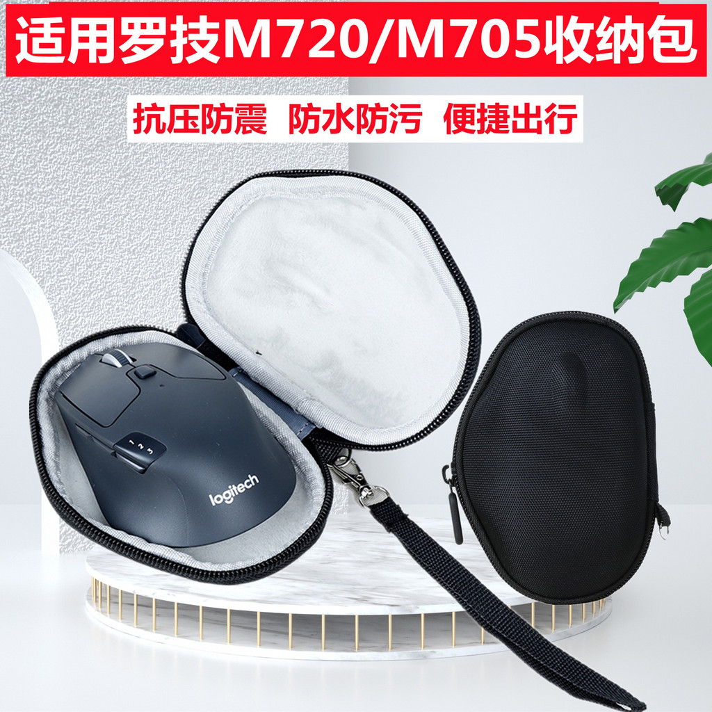 Thích Hợp Cho Logitech M720 / M705 Túi Bảo Quản Chuột Nén Chống Sốc Hộp Bảo Quản Túi Xách Tiện Lợi V