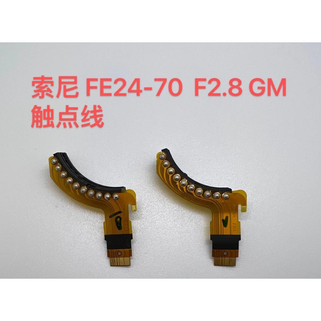 Sony 24-70GM / 16 35GM / 35 1.4GM / 70-200GM / 24-105 Tiếp xúc với cáp phẳng