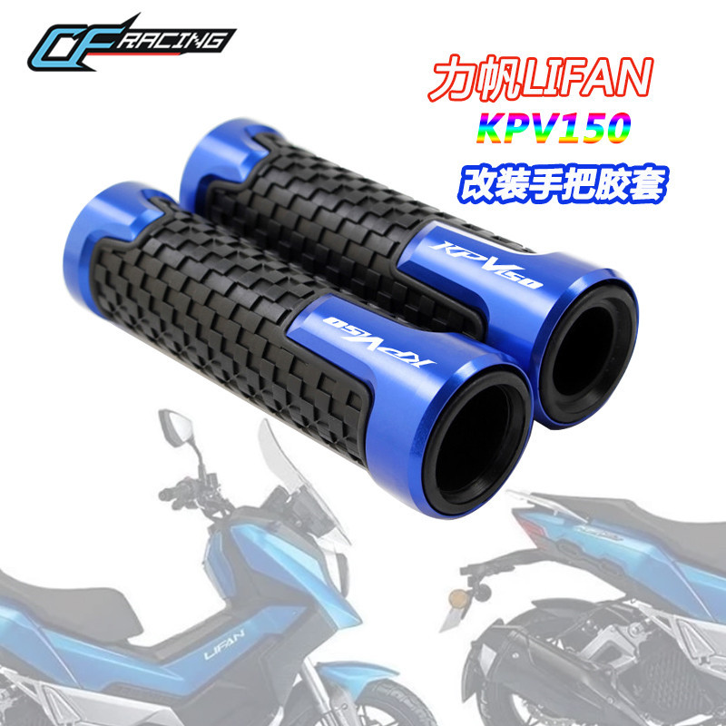 Thích Hợp Cho LIFAN LIFAN KPV150 Sửa Đổi Tay Cầm Cao Su Xe Tay Ga Tay Cầm Bao Tay Cầm Phụ Kiện