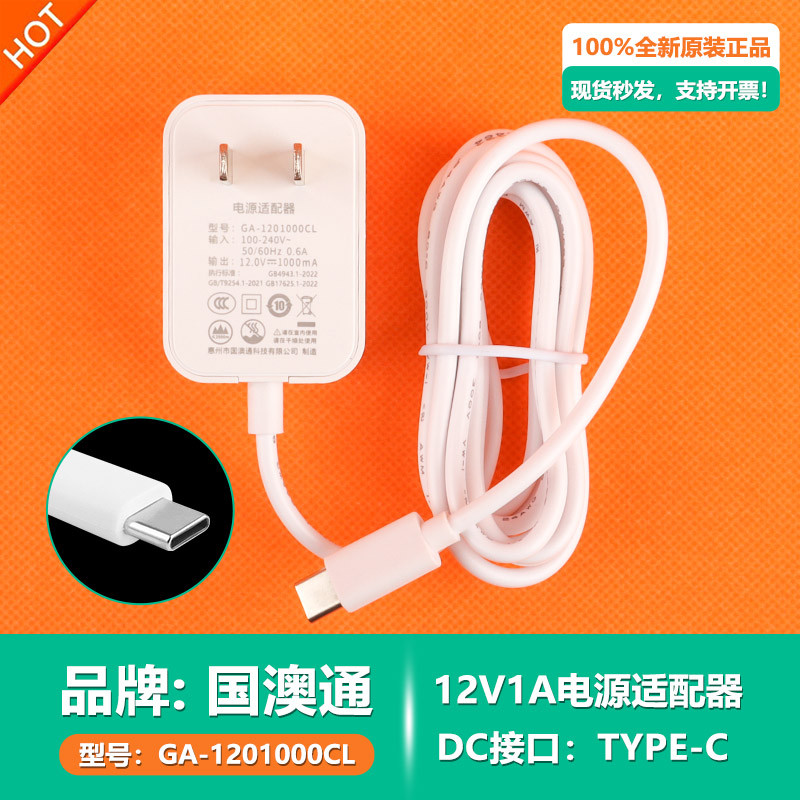 Quốc Gia Chính Hãng Úc 12V1A USB / TYPE-C Biến Áp Nguồn Adapter Cáp Cắm GA-1201000CL