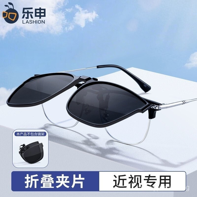 Leshen Foldable Sunglasses ClipOn Men ClipOn FlipUp Polarized Glasses Driving Special Myopia Sunglas