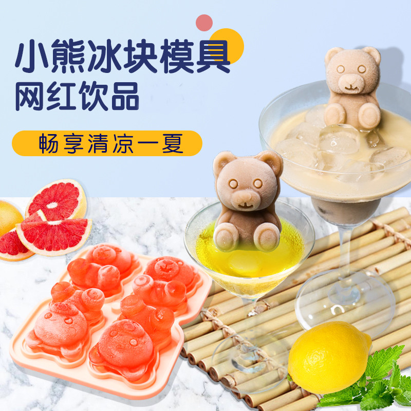 Influencer Bear Ice Cube Khuôn Thực Phẩm Silicon Ice Bear Máy Xay Ba Chiều Sáng Tạo Đông Lạnh Trà Sữ