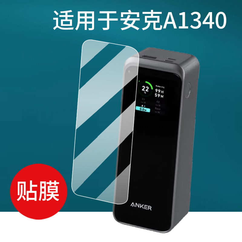 Thích hợp cho Anke 250W Sạc Kho Báu Phim A110A / A1340 Máy Tính Để Bàn Sạc Nhanh 8in 240W / 200W Pow