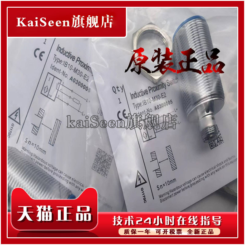 Công tắc tiệm cận E2B-M12LS02-M1-B1 E2B-M12LN05-M1-B1 chính hãng