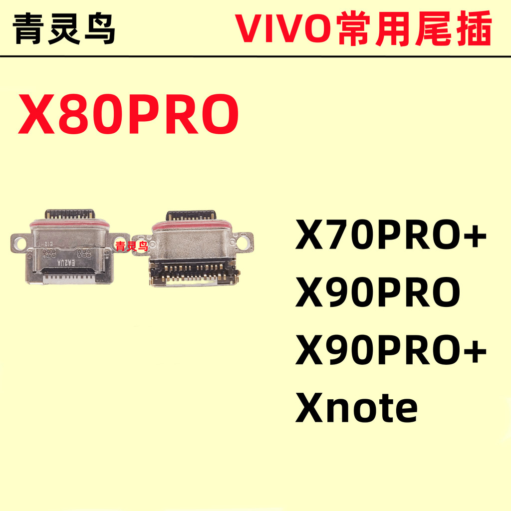 Thích hợp cho VIVO X80PRO X70PRO X90PRO X90PRO + Xnote Đuôi Cắm Giao Diện Sạc Điện Thoại Di Động