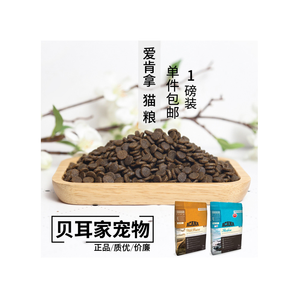Bia 's Try Canada Acana Acana Thức Ăn Cho Mèo Ngũ Cốc Thịt Tươi Thực Phẩm Gà Biển Sâu Cá 1 Pound Miễ