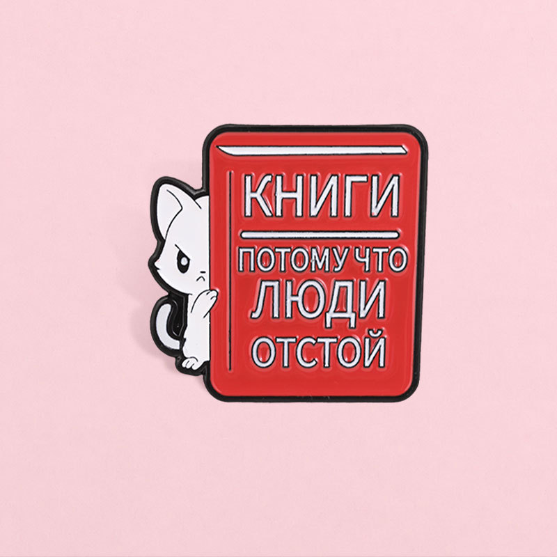 Mèo Dễ Thương Ẩn Phía Sau Sách Nga Chữ Cyrillic Thổ Cẩm Pin Mèo Ngộ nghĩnh Meme Trâm Kim Loại Huy Hi