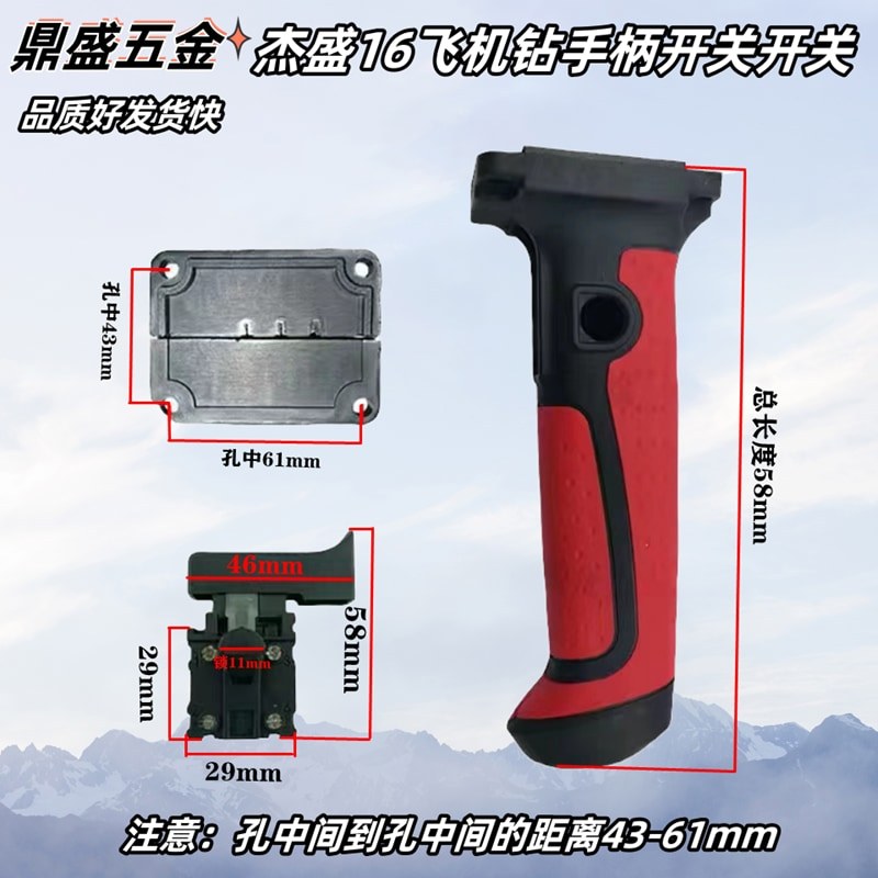 Đa Năng Tay Cầm Cầm Máy Bay Máy Bay Putty Bột Máy Xay Sinh Tố Công Tắc Jiesheng Henkel Christian Tay
