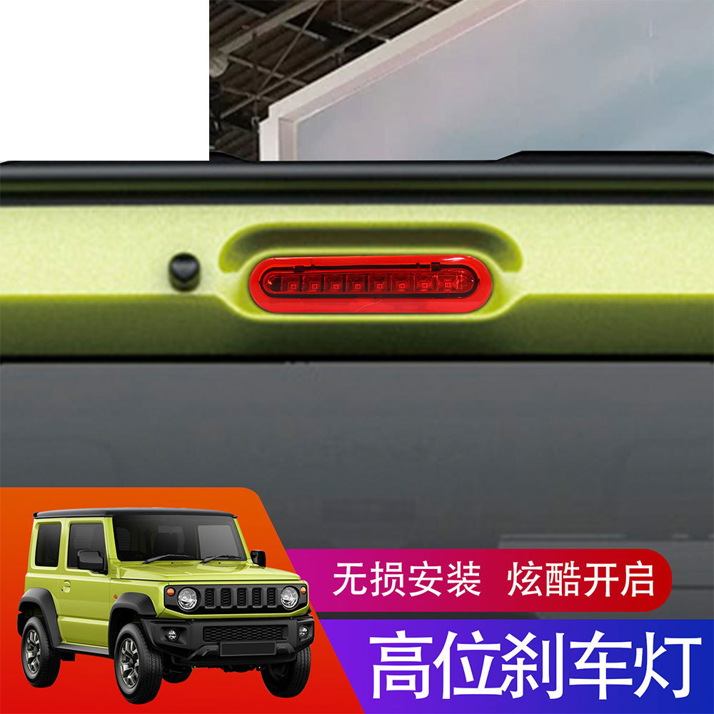 Thích hợp cho SUZUKI JIMNY SUZUKI JIMNY JB64 / 74 Đèn phanh vị trí cao LED Xe địa hình