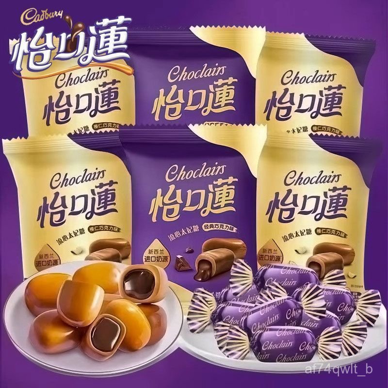 Kẹo bơ sữa nhân socola tan chảy Eclairs 102.5g, kẹo cưới kinh điển cao cấp