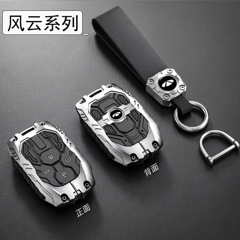 Thích Hợp Cho 2026 Chery Fengyun T11 Chìa Khóa Phong Cách Mới Độc Đáo T11 Fengyun Mecha Phong Cách T