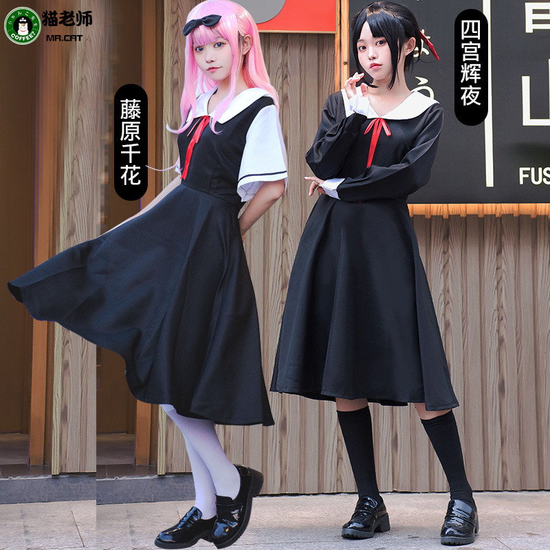 Cô Kaguya Muốn Tôi Thú Tội COS Trang Phục Nữ Kaguya Kaguya Fujiwara Chika cosplay Quần Áo