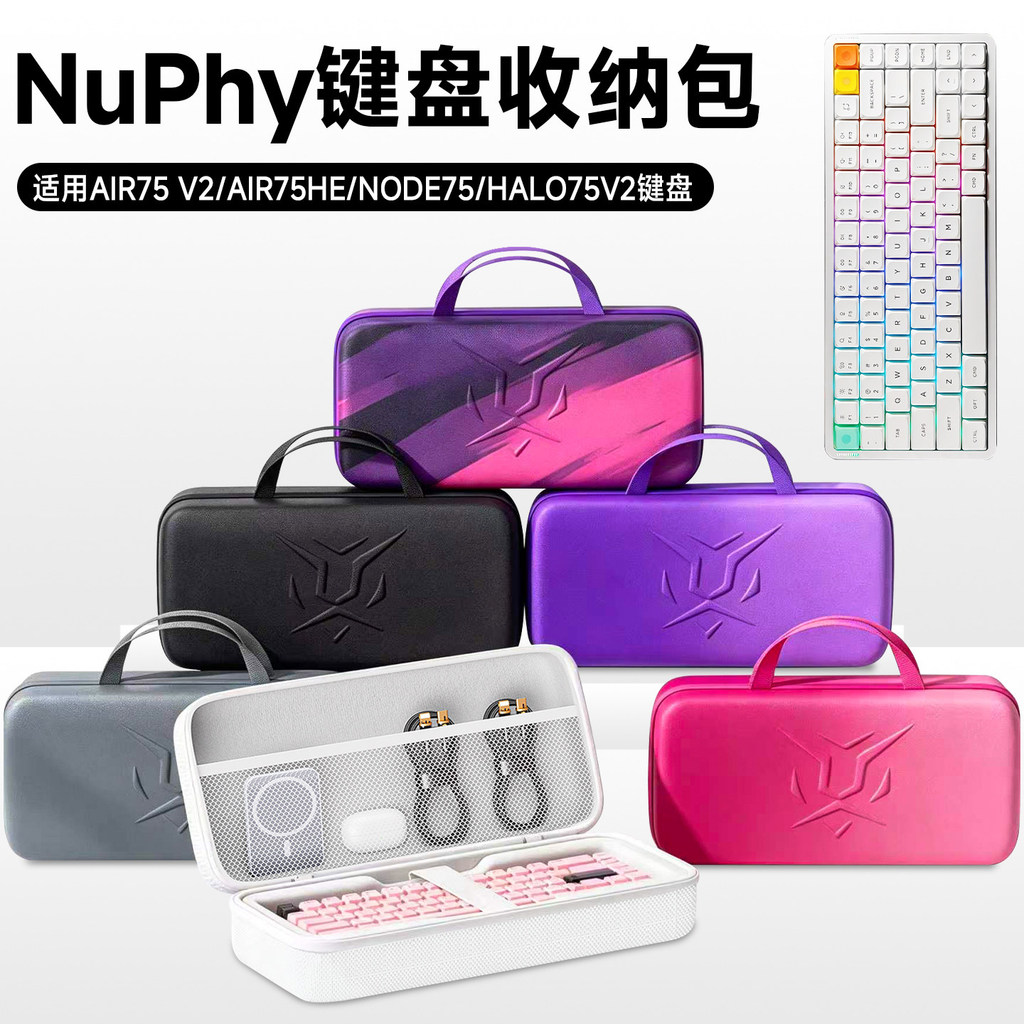 Hub Thích hợp cho NuPhy Air75 V2 Túi lưu trữ bàn phím Air75HE Túi bàn phím Node75 Hộp lưu trữ nén Ha