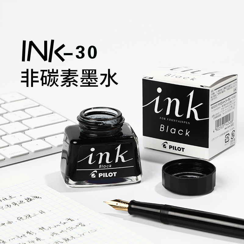 PILOT PILOT PILOT Chính Hãng Chất Lượng Cao Non-Carbon 30ML Chống Khóa Bút Nib INK INK-30 Đen INK Sa