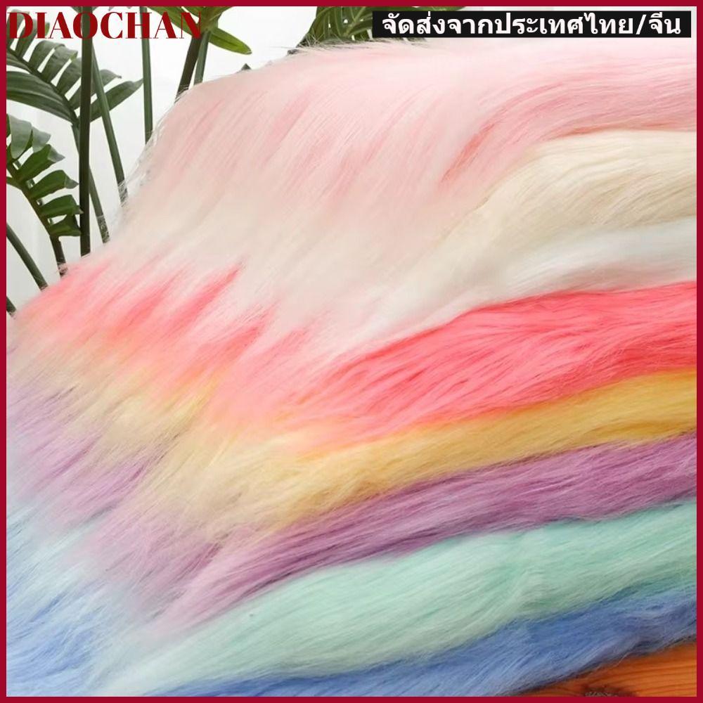 Vải lông giả dài DIAOCTH, Vải lông giả màu trơn 25x45cm, Phụ kiện may vá Chất liệu lông dài 9cm Tóc 