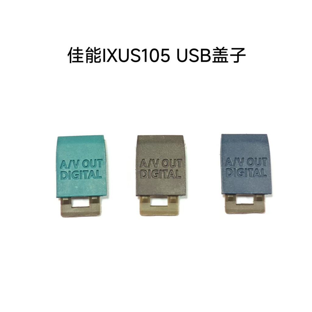 Thích hợp cho Canon IXUS105 IXY200F SD1300 Nắp USB Nắp Bên Thương Hiệu Mới