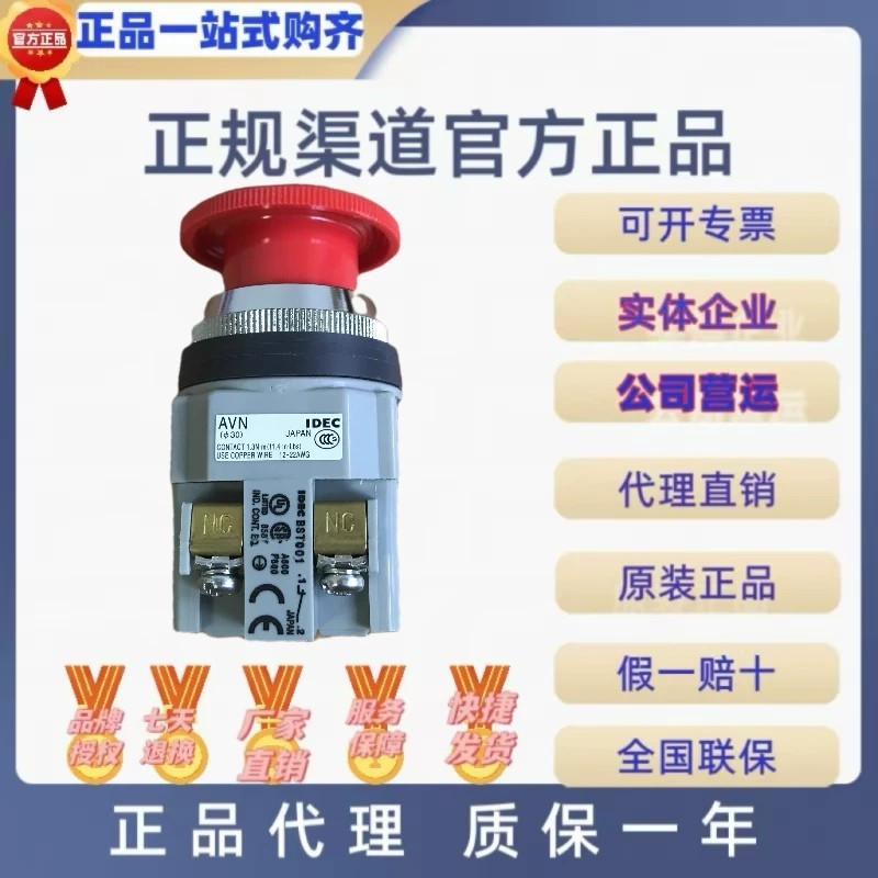 IDEC Chính Hãng Izumi AVN311NR 310 320 301 302NR Đầu Nấm Nút Dừng Khẩn Cấp Lỗ Công Tắc 30