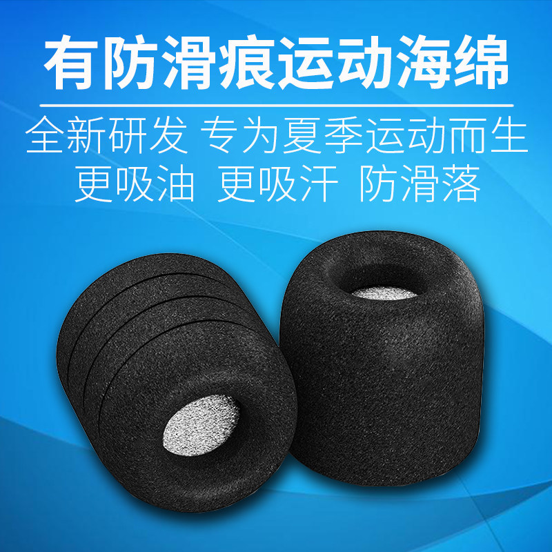 Comply Sponge Cover c Ốp Lưng Tai Nghe In-Ear Memory Foam Earbuds tx200 Cách Âm Earmuffs t500 Mũ Tai