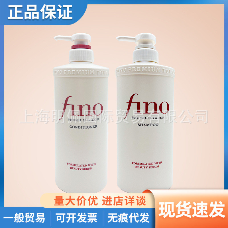 Dầu gội Fennong fino Nhật Bản Cải thiện dầu xả Frizz Dầu gội khô Fluffy Wash Set 550ml