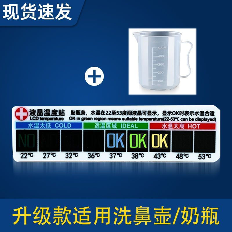 New Product#Nasal Wash Device Temperature Patch Nasal rinse pot, electric nasal washer, measuring cu