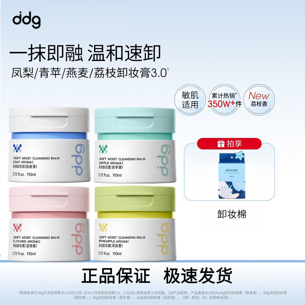 ❈ ❈ spot 【 ♧ 🚚 ❈ 3.0 】 ddg ❈ ❈ ❈ 🚚 ❈ ❈ ❈ ❈ ❈ ddg Tẩy trang nhẹ nhàng Cleansin